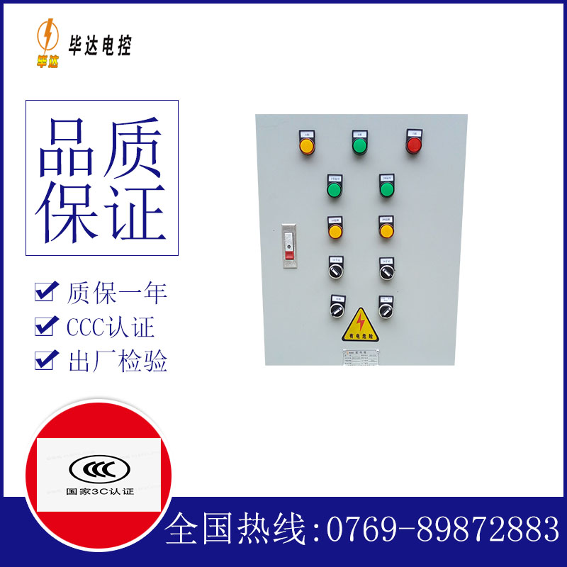 丹巴水泵控制箱
