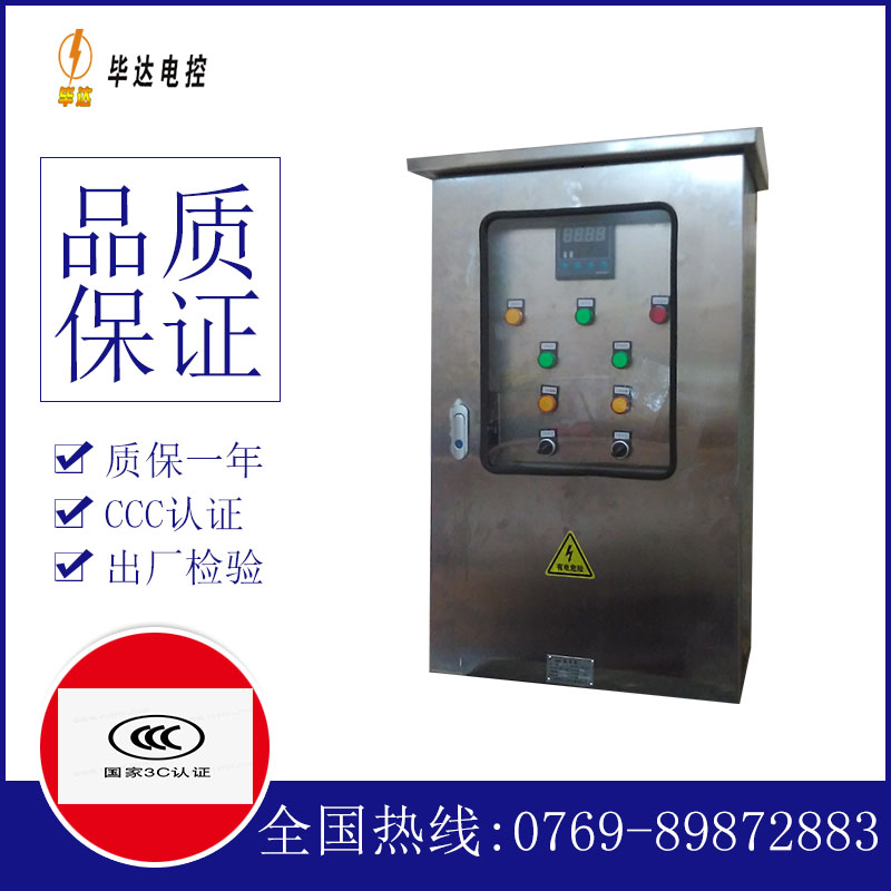 丹巴路灯控制箱
